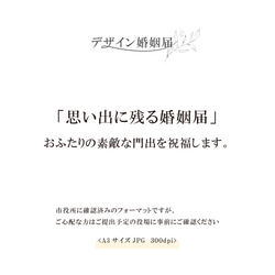 【名入れ 選べるデザイン】婚姻届　水彩　鳥獣戯画　アニマル　シンプル　絵具　アート　ウェディング　プリント　データ 5枚目の画像