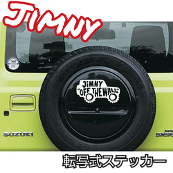 転写式ステッカー　SUZUKI　Jimny 1枚目の画像