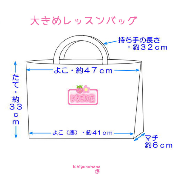 大きめレッスンバッグ　『お絵描き風さくらんぼ♥オフホワイト』　ｋ2527　入園入学　　 18枚目の画像