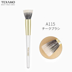 【再入荷】TEXAMO　A115チークブラシ 1枚目の画像