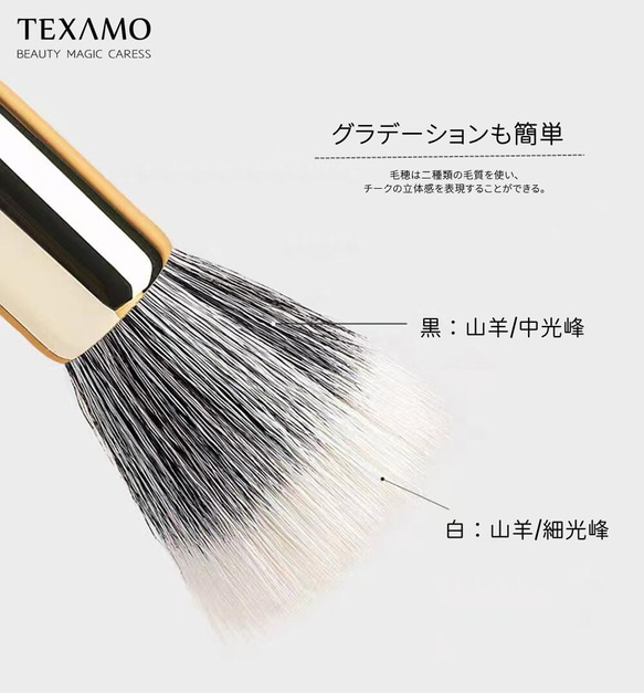 【再入荷】TEXAMO　A115チークブラシ 2枚目の画像