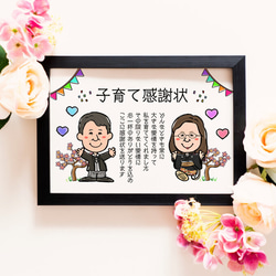 肖像 給父母的結婚禮物/給父母的禮物/2人 第1張的照片