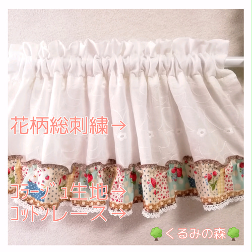 カフェカーテン✿*: ❛adorenn様❜刺繍レース❀✿ハンドメイド♬*゜