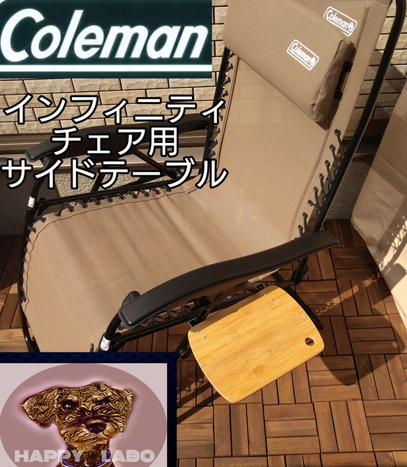 コールマン インフィニティチェア用サイドテーブル その他