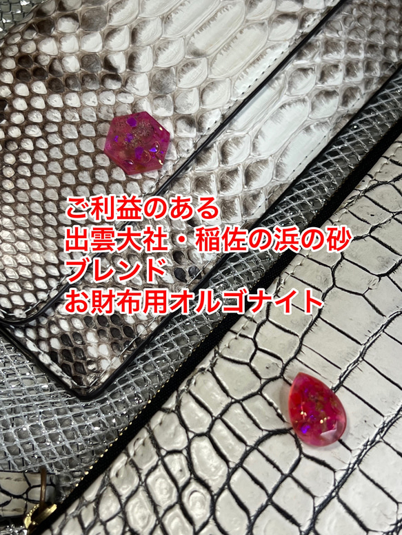 送料込み❤️お金の住みやすい環境を作ってくれる✨縁起の良い六角形