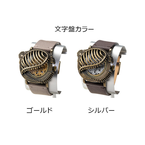 肋（あばら）」日本製スケルトン機械式時計／手作り時計／文字盤