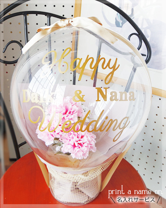 バルーン電報　結婚式　名入れ　祝電　電報　送料無料　バルーンフラワー in アクア～ブライダル 3枚目の画像