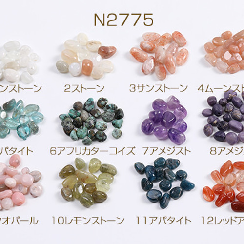 N2775-4 45個 天然石ビーズ さざれ石 不規則型 5-7mm 3X（15ヶ 