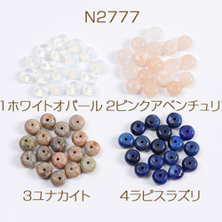 N2777-2   60個  天然石ビーズ ボタン型 4.5×7mm  3X（20ヶ） 1枚目の画像
