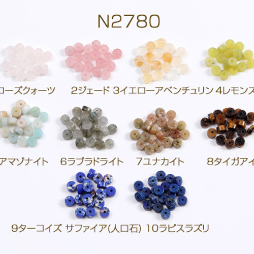 N2780-8 60個 天然石ビーズ 円柱型 2×4.5mm 3X（20ヶ） 天然石