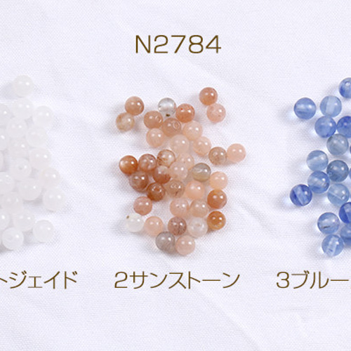 天然石丸玉 天然石の丸玉 スフィア販売｜天然石販売 名取貴石