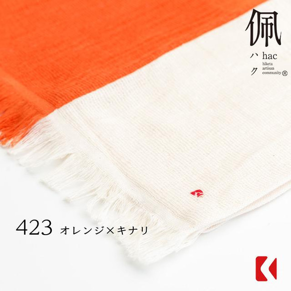 Cotton Combi 圍巾 / 披肩 [WIND] 防紫外線 / 100% 有機棉 第7張的照片