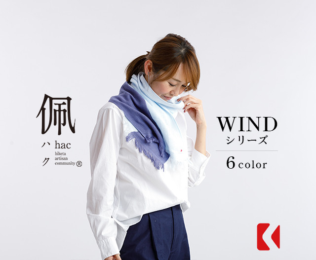 コットンコンビマフラー・ストール【WIND】UVカット／オーガニックコットン100％