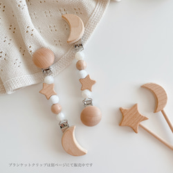 【イニシャル追加無料】お月様とお星様のトイホルダー/マグホルダー/シューズクリップ 【pearl】 5枚目の画像