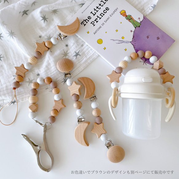 【イニシャル追加無料】お月様とお星様のトイホルダー/マグホルダー/シューズクリップ 【pearl】 6枚目の画像