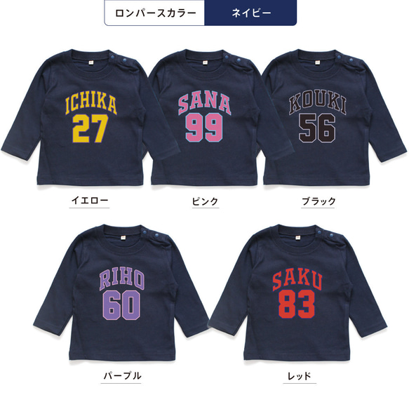 【長袖Tシャツ】ユニフォーム01 カレッジロゴ アメカジ 名入れ キッズ ベビー 名前入り 出産祝い ギフト 誕生日 6枚目の画像