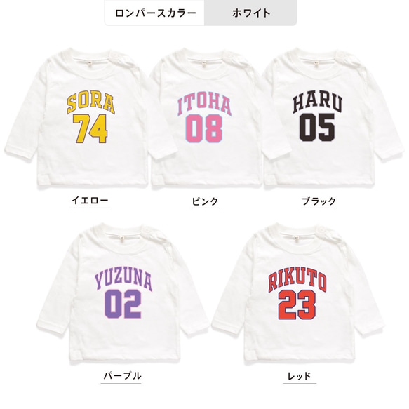 【長袖Tシャツ】ユニフォーム01 カレッジロゴ アメカジ 名入れ キッズ ベビー 名前入り 出産祝い ギフト 誕生日 4枚目の画像