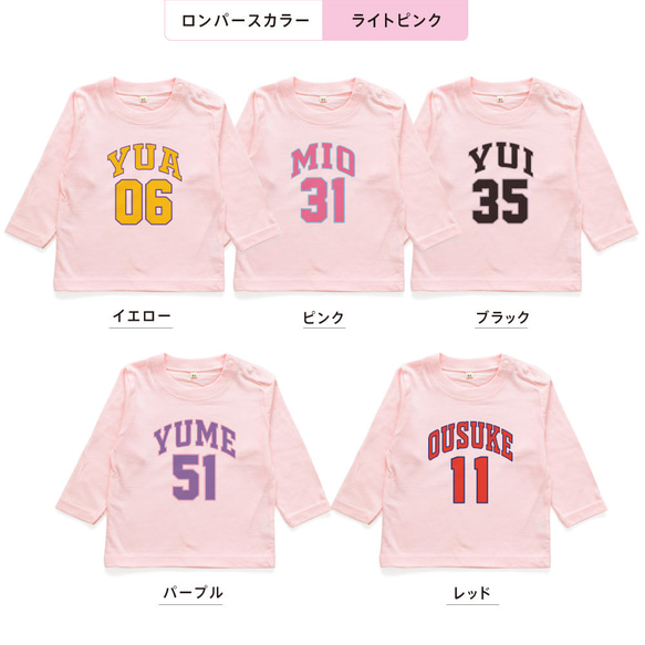 【長袖Tシャツ】ユニフォーム01 カレッジロゴ アメカジ 名入れ キッズ ベビー 名前入り 出産祝い ギフト 誕生日 5枚目の画像