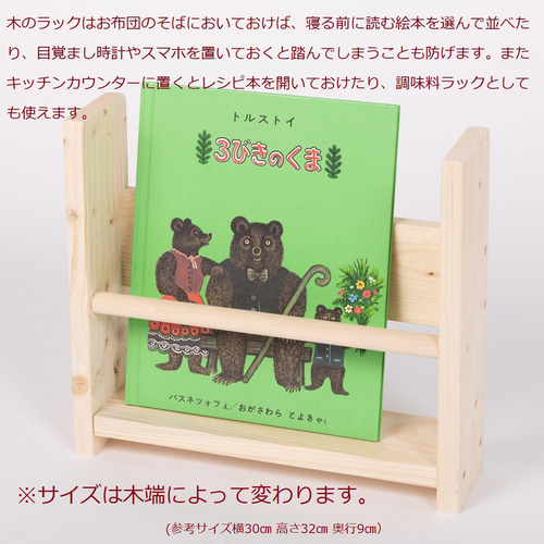 送料無料♪絵本棚 絵本ラック ストアオープンキャンペーン 横幅