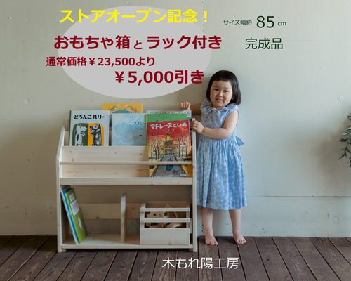 キッズ収納家具シリーズ 本棚 こども 完成品 絵本棚 絵本ラック