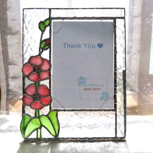 ステンドグラス ＊立葵のフォトフレーム＊ フォトフレーム・写真立て