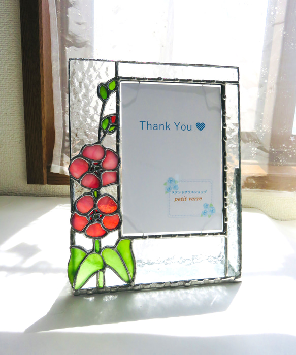 ステンドグラス ＊立葵のフォトフレーム＊ フォトフレーム・写真立て