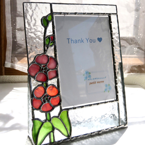 ステンドグラス ＊立葵のフォトフレーム＊ フォトフレーム・写真立て