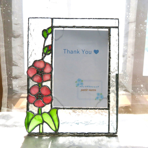 ステンドグラス ＊立葵のフォトフレーム＊ フォトフレーム・写真立て