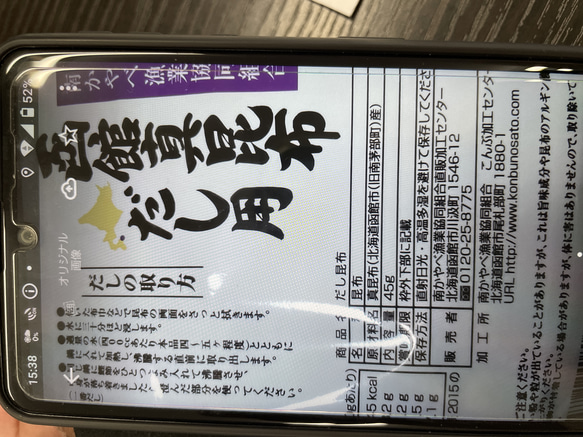 同梱OK♪New‼あなご缶☆かつおだし～日本海で育った新鮮穴子・指宿産鰹本枯節花削りなど、とことん材料にこだわりました。 5枚目の画像