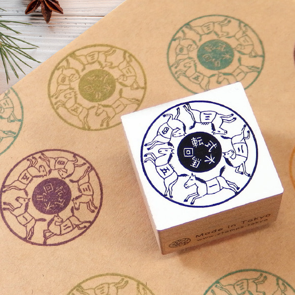 レトロスタンプ (回転式木馬) 1枚目の画像