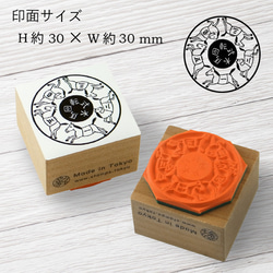 レトロスタンプ (回転式木馬) 2枚目の画像