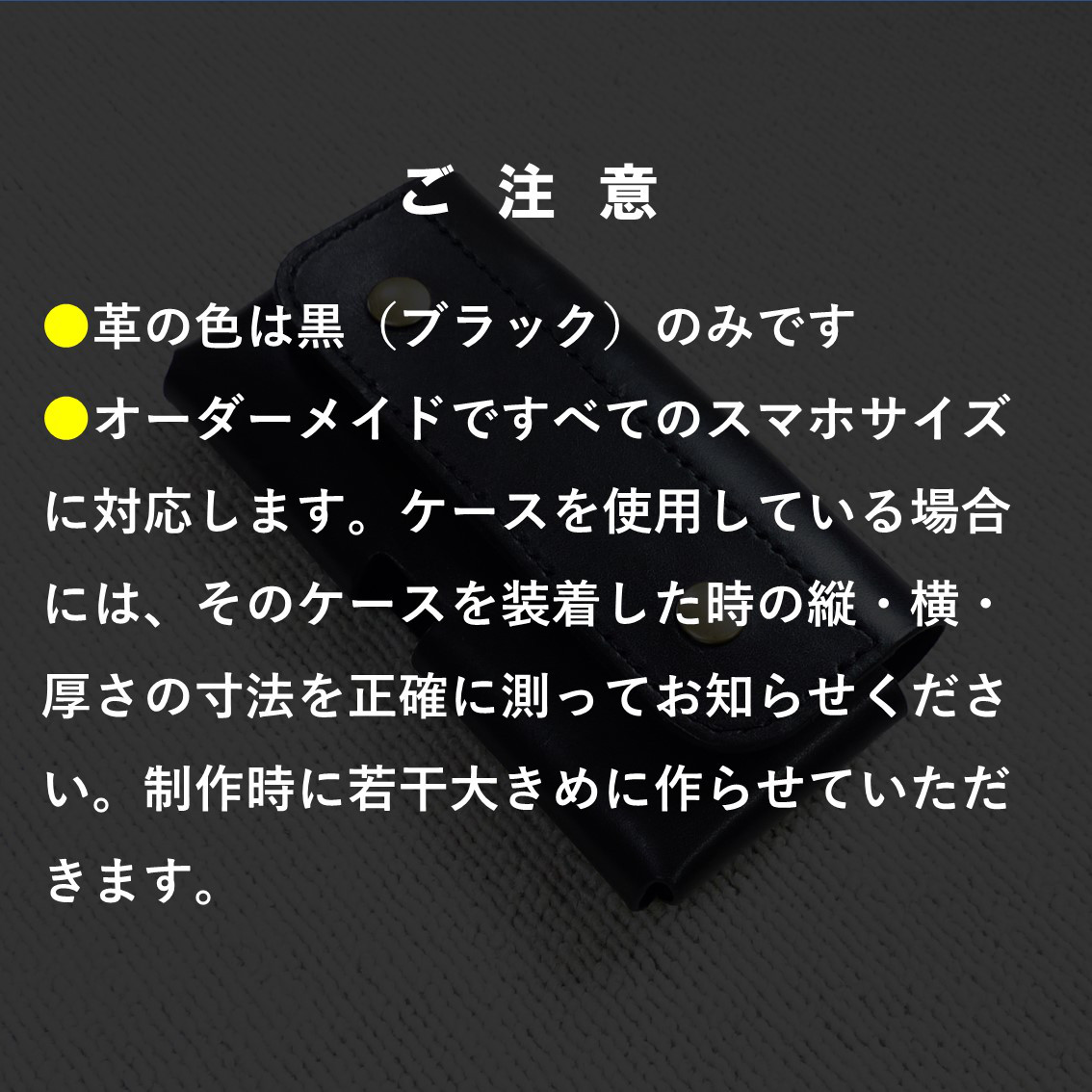 牛革製スマホホルスター　ベルトに装着するスマホホルスター。オーダーメイドですべてのスマホに対応。