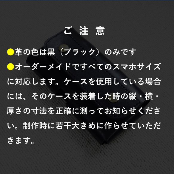牛革製スマホホルスター　ベルトに装着するスマホホルスター。オーダーメイドですべてのスマホに対応。 8枚目の画像