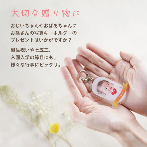 写真キーホルダー りぼん デザイン 子供 赤ちゃん 写真
