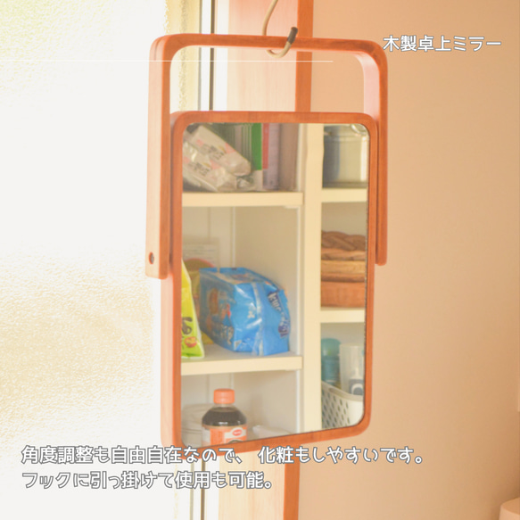 受注生産 職人手作り 鏡 化粧鏡 ミラー 卓上ミラー ドレッサー