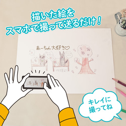 【プリント無料】お絵描き マグカップ 子供 絵 プリント お絵かき 誕生日プレゼント マグカップ 名入れ プレゼント 6枚目の画像