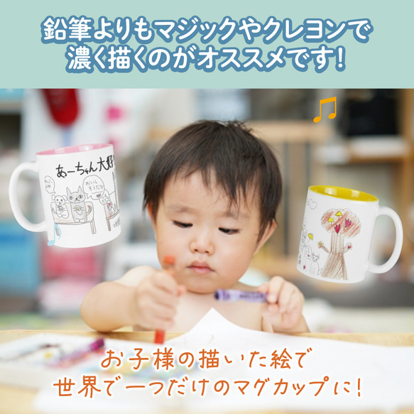 【プリント無料】お絵描き マグカップ 子供 絵 プリント お絵かき 誕生日プレゼント マグカップ 名入れ プレゼント 4枚目の画像