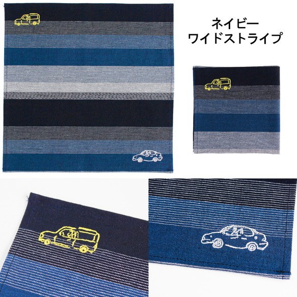 drive a CAR【刺繍の亀田縞ハンカチーフ】クラシックカー 車 綿100％ 伝統織物 5枚目の画像