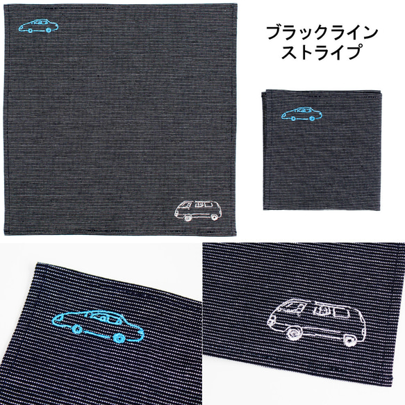 drive a CAR【刺繍の亀田縞ハンカチーフ】クラシックカー 車 綿100％ 伝統織物 6枚目の画像