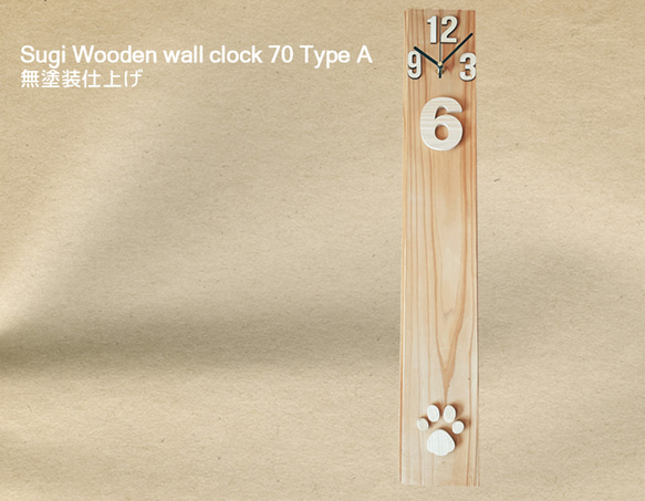 Sugi Wooden wall clock 70  無塗装仕上げ　 11枚目の画像