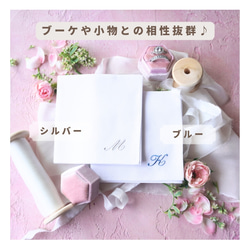 【11/19発送】ペアブライダルハンカチ✨極細エレガン✨お急ぎ2枚setイニシャル　国産　ブライダルハンカチ　席札　 2枚目の画像