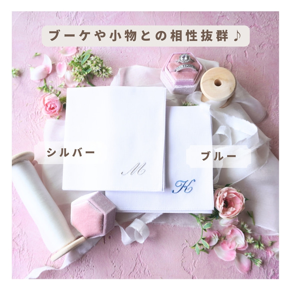 【11/19発送】ペアブライダルハンカチ✨極細エレガン✨お急ぎ2枚setイニシャル　国産　ブライダルハンカチ　席札　 2枚目の画像