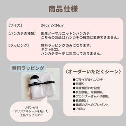 【11/19発送】ペアブライダルハンカチ✨極細エレガン✨お急ぎ2枚setイニシャル　国産　ブライダルハンカチ　席札　 11枚目の画像