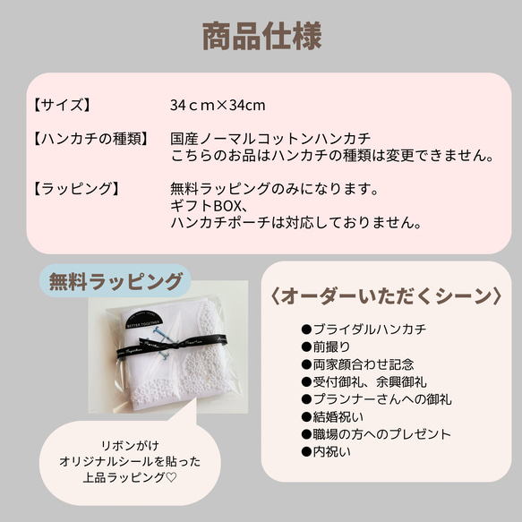 【11/19発送】ペアブライダルハンカチ✨極細エレガン✨お急ぎ2枚setイニシャル　国産　ブライダルハンカチ　席札　 11枚目の画像