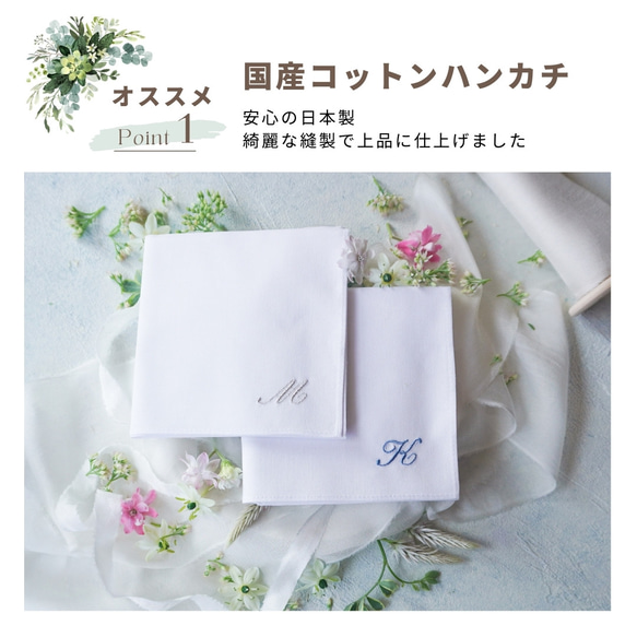 【11/19発送】ペアブライダルハンカチ✨極細エレガン✨お急ぎ2枚setイニシャル　国産　ブライダルハンカチ　席札　 8枚目の画像