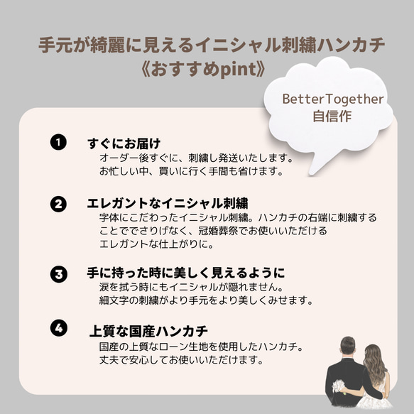 【11/19発送】ペアブライダルハンカチ✨極細エレガン✨お急ぎ2枚setイニシャル　国産　ブライダルハンカチ　席札　 10枚目の画像