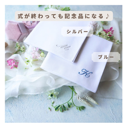 【11/19発送】ペアブライダルハンカチ✨極細エレガン✨お急ぎ2枚setイニシャル　国産　ブライダルハンカチ　席札　 4枚目の画像