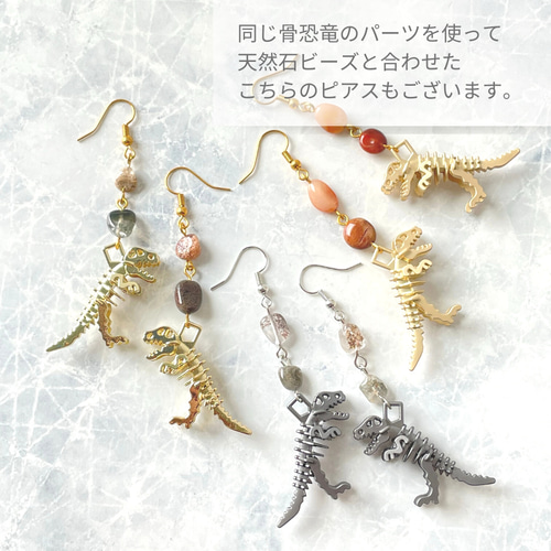 骨恐竜ピアス（シンプル） ピアス（フック・チェーン） moonpterus  