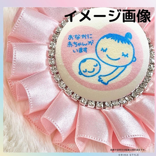 マタニティマーク 布プリ【48ミリ文字中】くるみボタン 8個分 生地