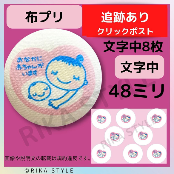 みぃまんじゅうさま専用　編みぐるみマタニティマーク　ハンドメイド マタニティマーク 布プリ【48ミリ文字中】くるみボタン 8個分